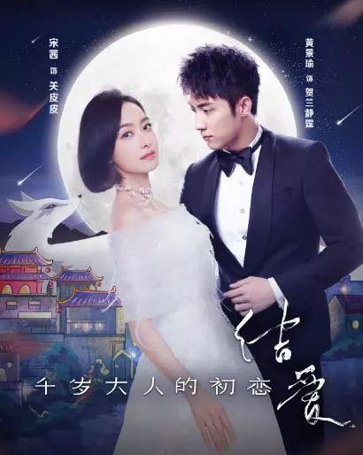 结爱·千岁大人的初恋