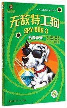 特工犬阿奇（国语版）