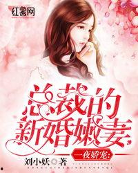 新婚娇妻有点甜,娇妻的甜蜜日常