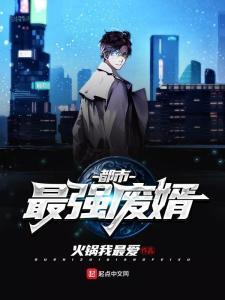 废婿出山,从边缘到巅峰的传奇蜕变