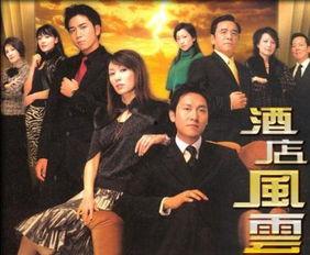 酒店风云,揭秘行业变革与传奇故事