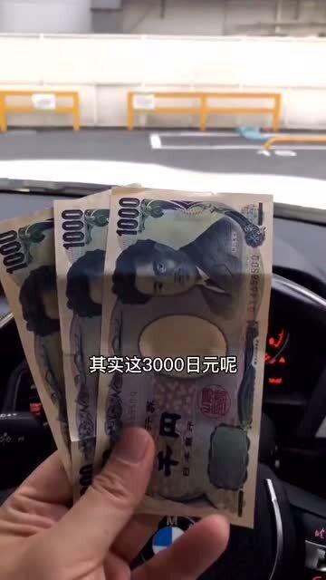 三千日元的使用方法,打造精致生活新篇章