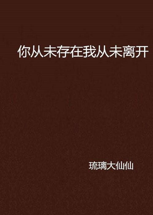 你从未在此,科技前沿的无限可能